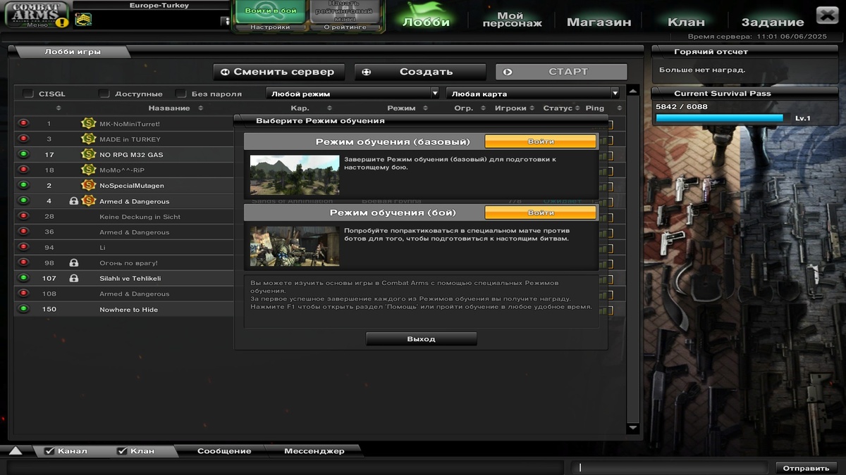 Кстати, Combat Arms: the Classic все же переведена на русский язык, хотя на карточке игры локализация не указана вообще. Она неполная — какой-то текст отображается на английском. Но это лучше, чем ничего.