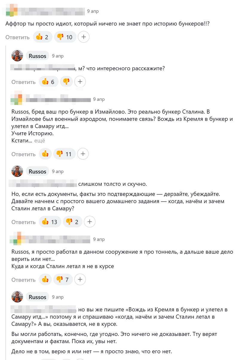 Комментарии из поста про настоящие Бункеры Сталина в Москве.