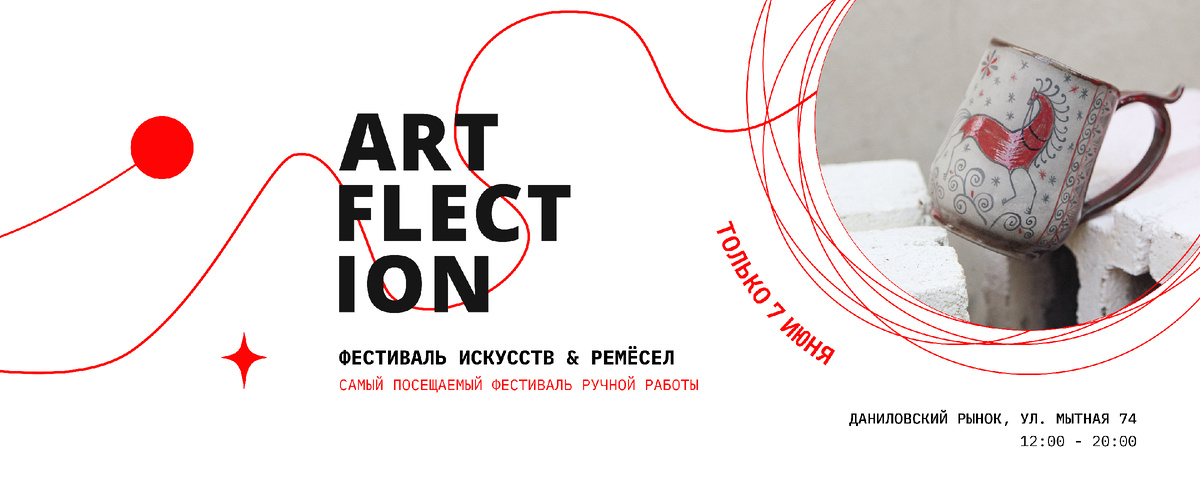 Афиша фестиваля