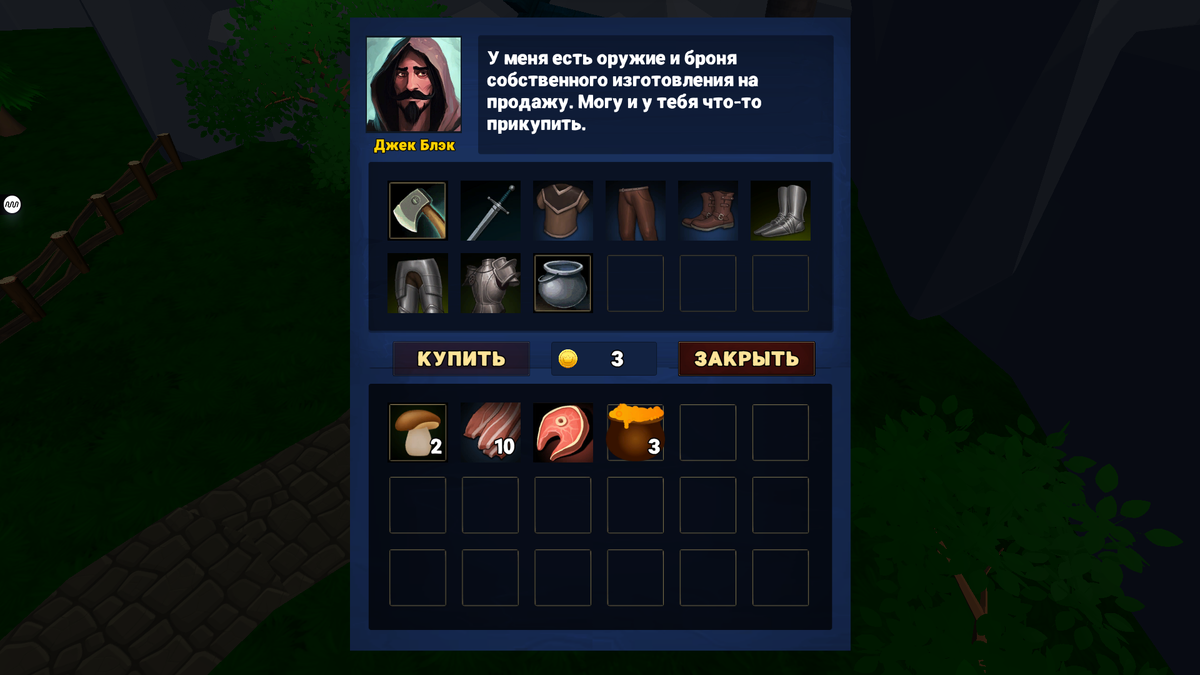 Если кузнец справился с доспехами, то уж с котелком и подавно!