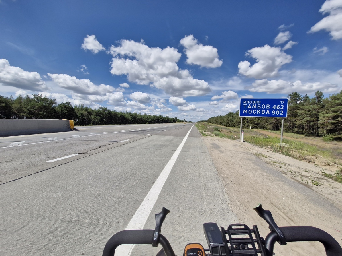 По дороге с облаками