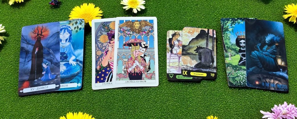 фото расклада