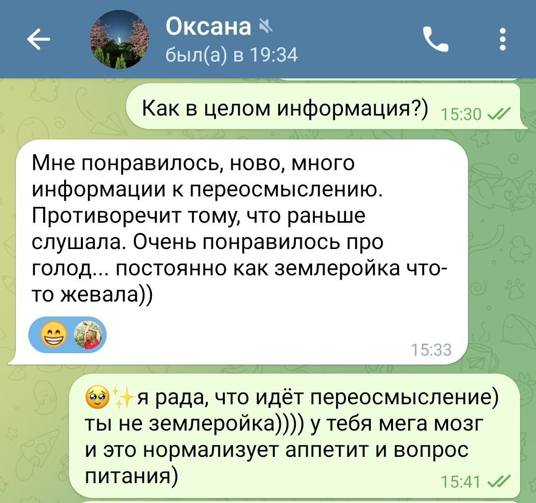 Даже люди с дипломом от МЗРФ переосмысливают свой взгляд и привычные знания на еду и быстро начинают получать эффекты.