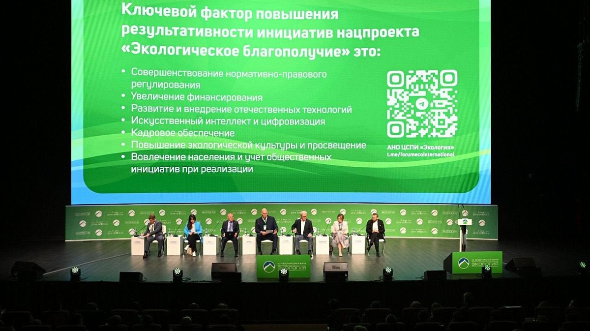 Фото: forumeco.ru