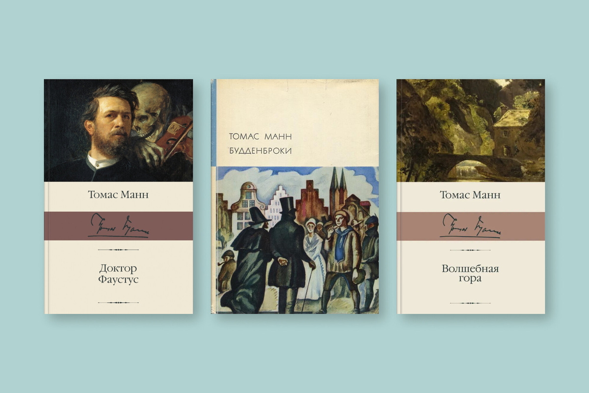     Семейная сага, радиообращения и трансформация Германии: с каких книг начать знакомство с творчеством Томаса Манна