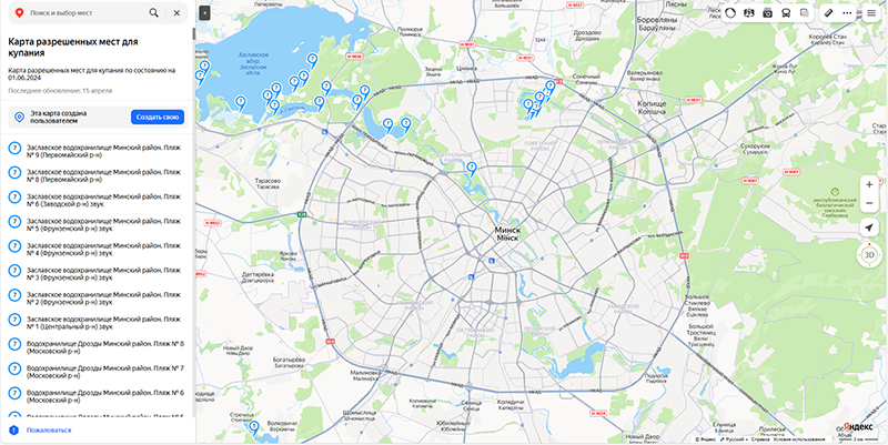    Скриншот: "Яндекс Карты"