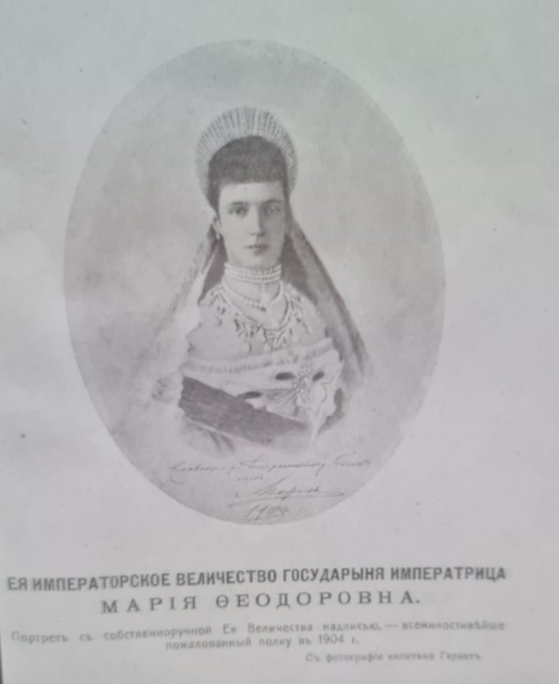 ЕЯ ИМПЕРАТОРСКОЕ ВЕЛИЧЕСТВО ГОСУДАРЫНЯ ИМПЕРАТРИЦА МАРИЯ ФЕОДОРОВНА. Портрет с собственноручной Ея Величества надписью, - всемилостивейше пожалованный полку в 1904 г. С фотографии капитана Гернет. Источник: Зубарев Ф.И. Памятка 12 гренадерского Астраханского Императора Александра III полка / Сост. по полковым источникам подполк. Ф. Зубарев. — Москва : типо-лит. Б.О. Смирновой, 1910. — 120 с. ил.; 21. — (Юбилей государевых гренадер. 1900-1910). https://rusneb.ru/catalog/000200_000018_v19_rc_2063191/