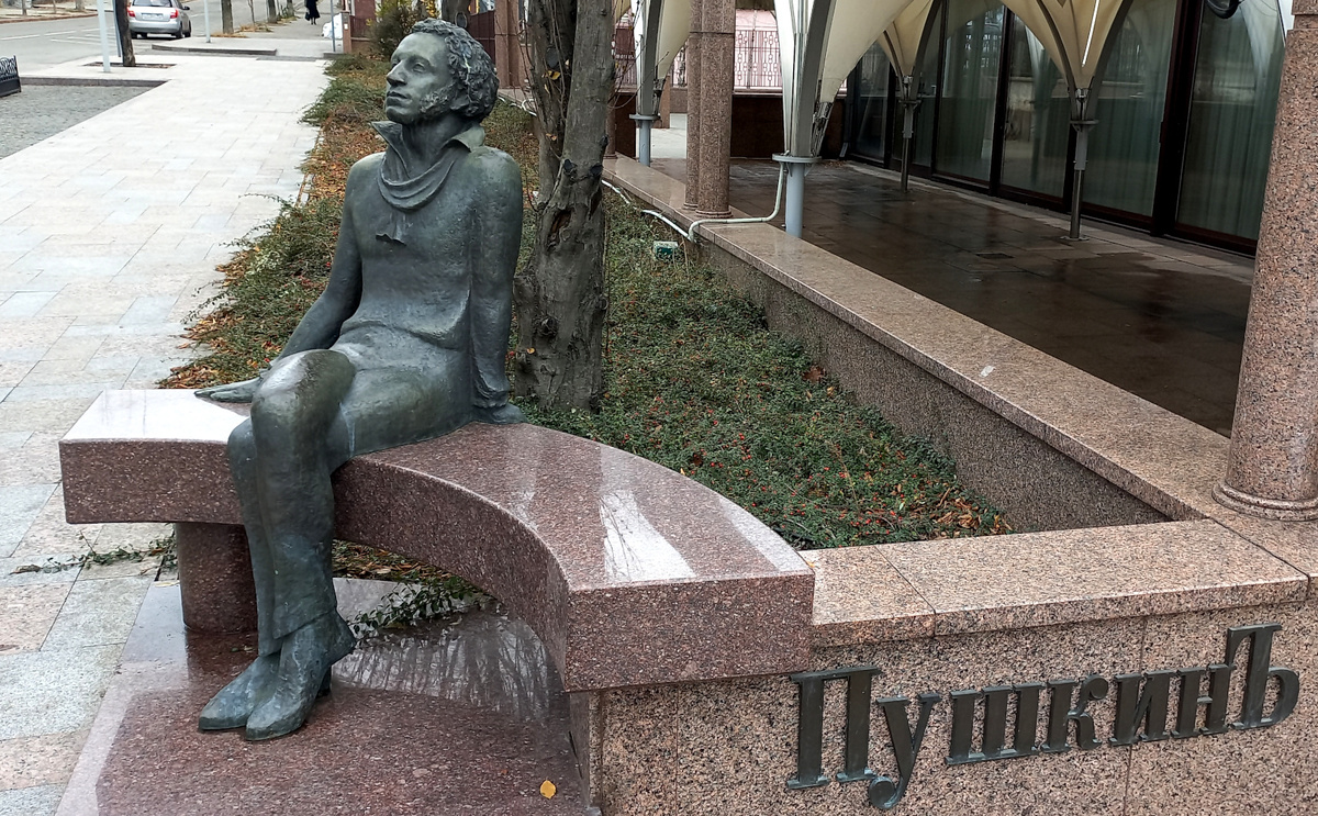 Памятник Пушкину. Донецк. Бульвар Пушкина