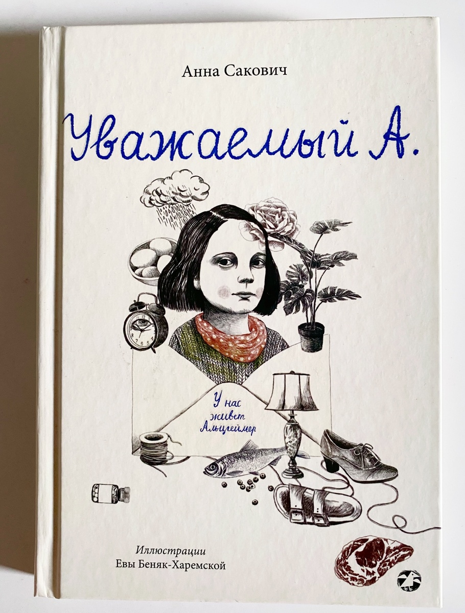    Фото из архива автора