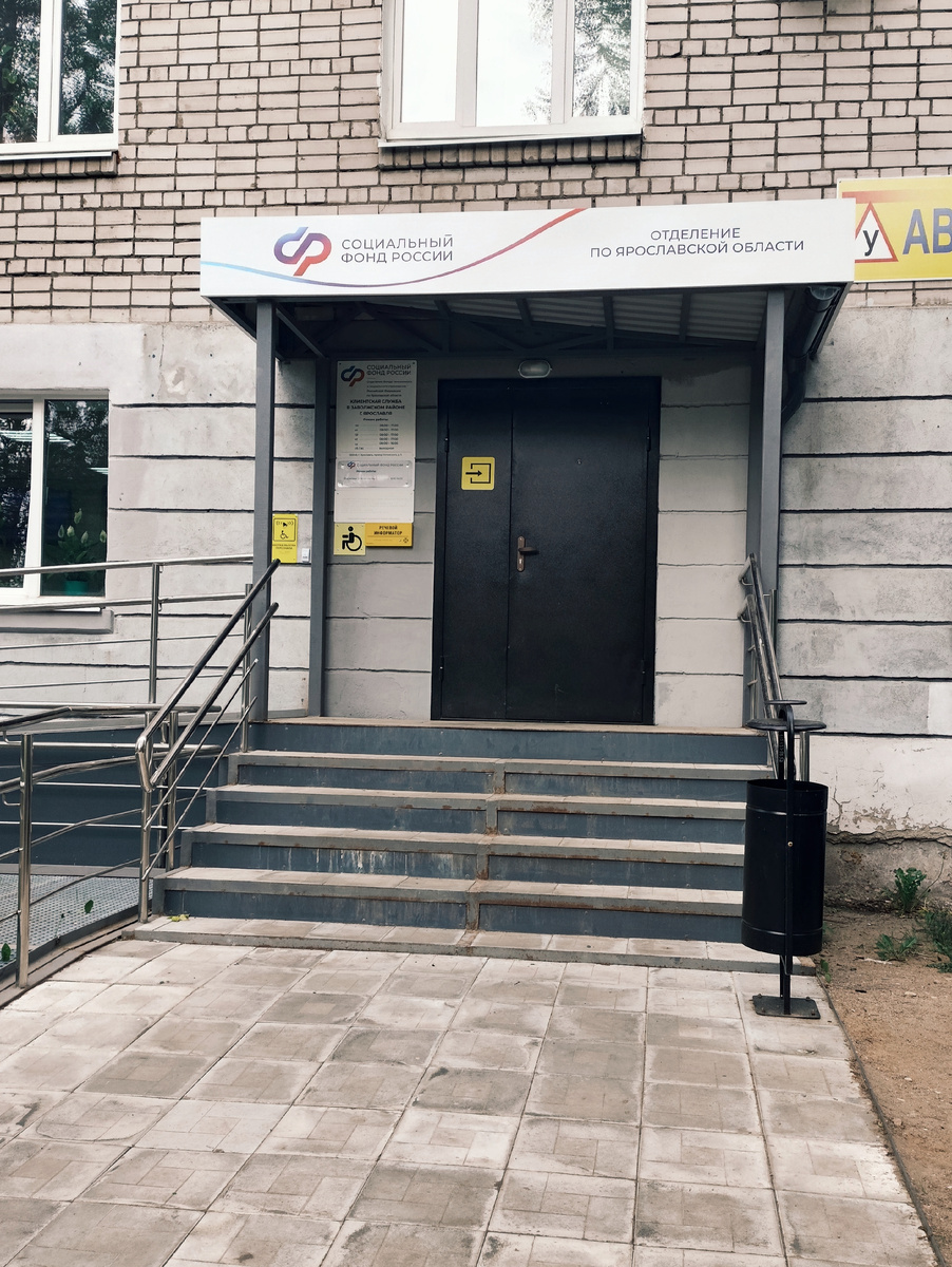 Вход в социальный фонд