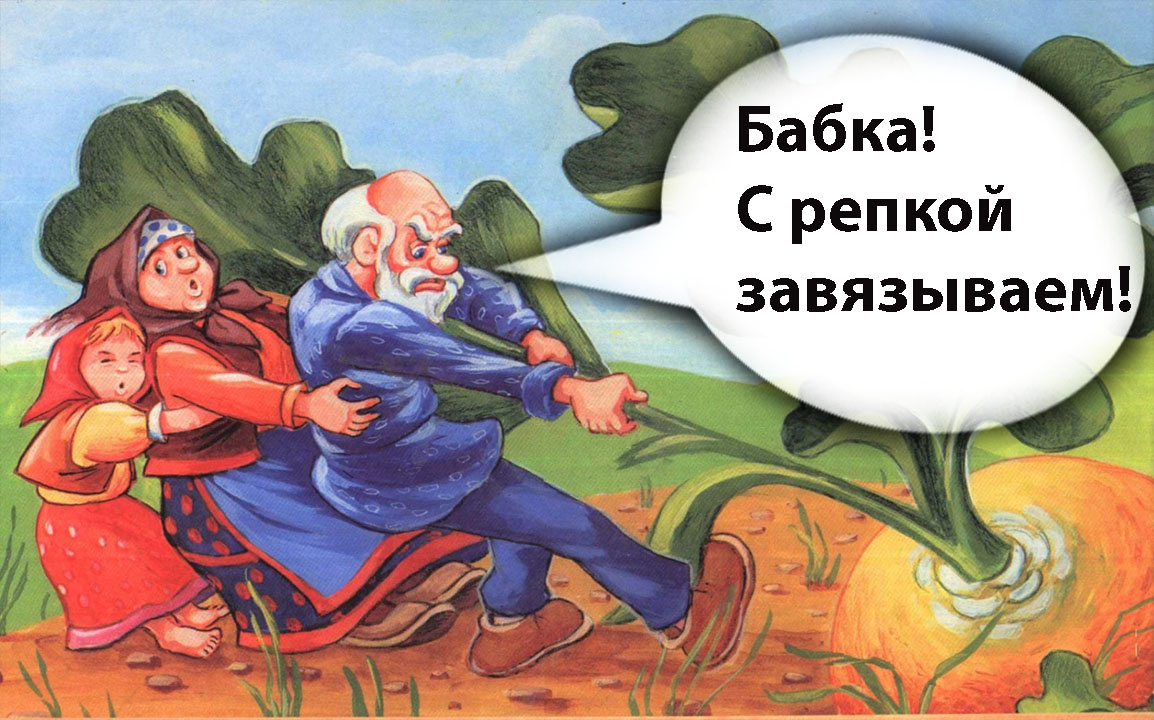 Уж лучше картофель...