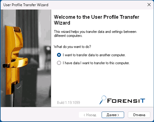 Выберите опцию «I want to transfer data to another computer» (Я хочу перенести данные на другой компьютер).