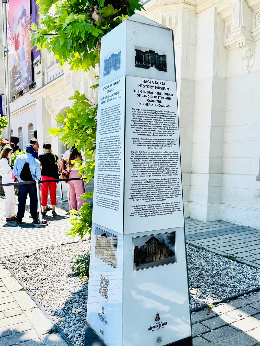 Так и называется "Исторический музей Айя-Софии"