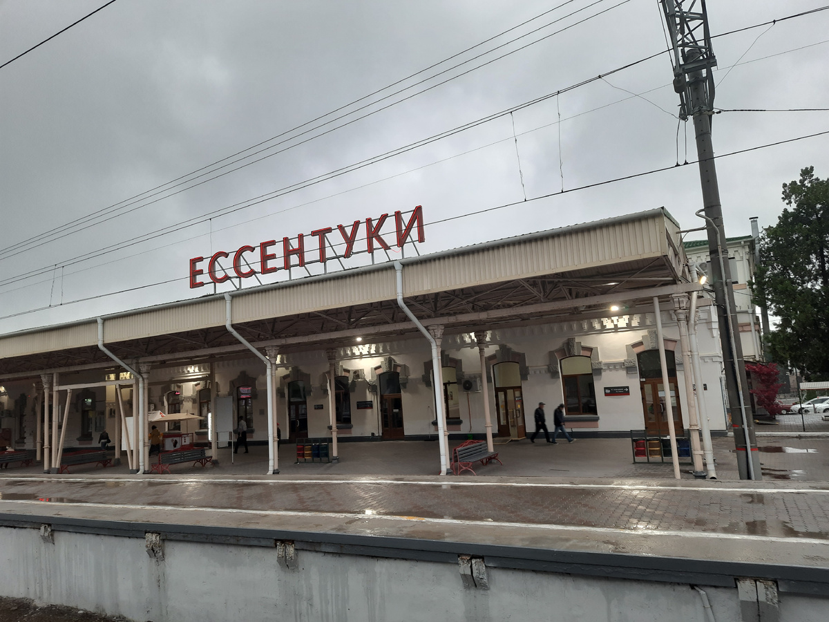 Ессентуки, до свидания!