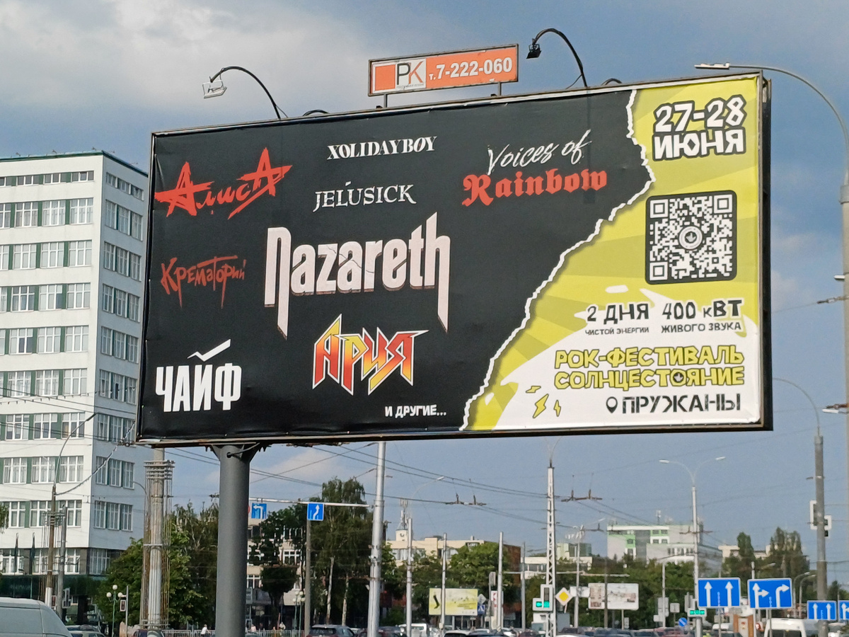 Солнцестояние в Пружанах (райцентр в 80 км от Бреста)