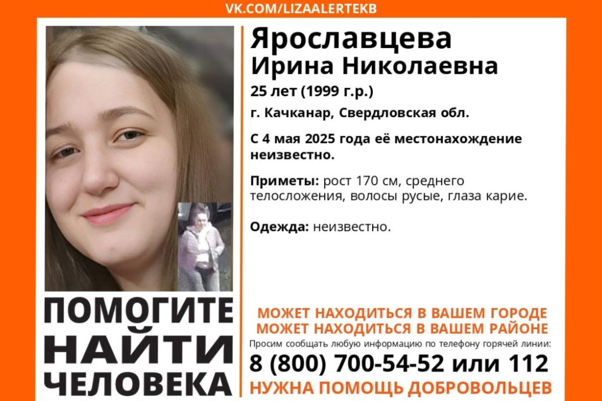    Фото: ЛизаАлерт