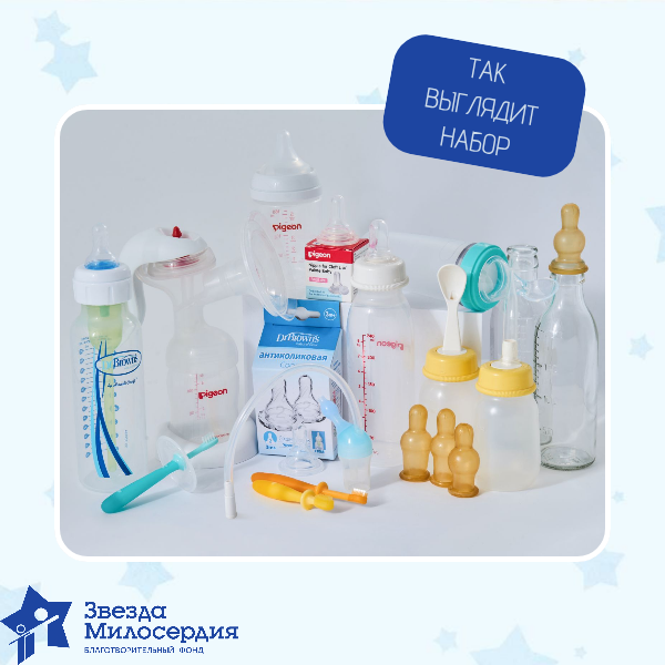 Подать заявку на получение набора можно на портале "Путь к улыбке"