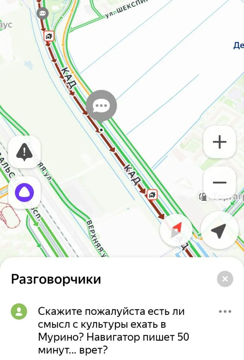    Фото: скриншот сервиса «Яндекс.Навигатор»