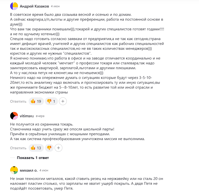 Глас народа.... 