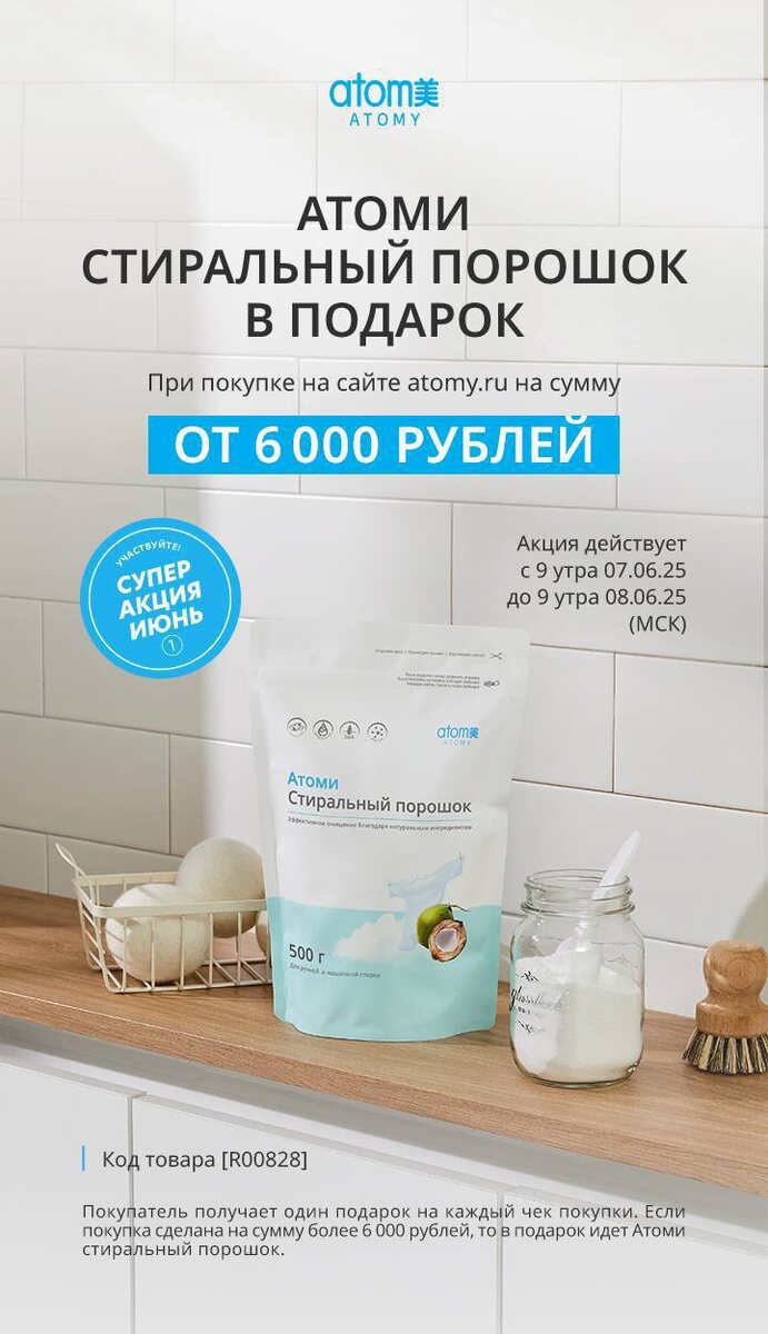 🎁АКЦИЯ ДЛЯ ЗАРЕГИСТРИРОВАННЫХ УЧАСТНИКОВ🎁