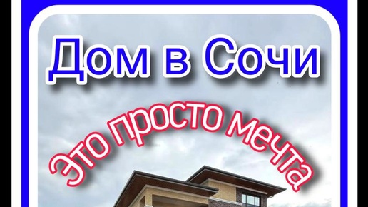 Модульный дом в Сочах бассейн