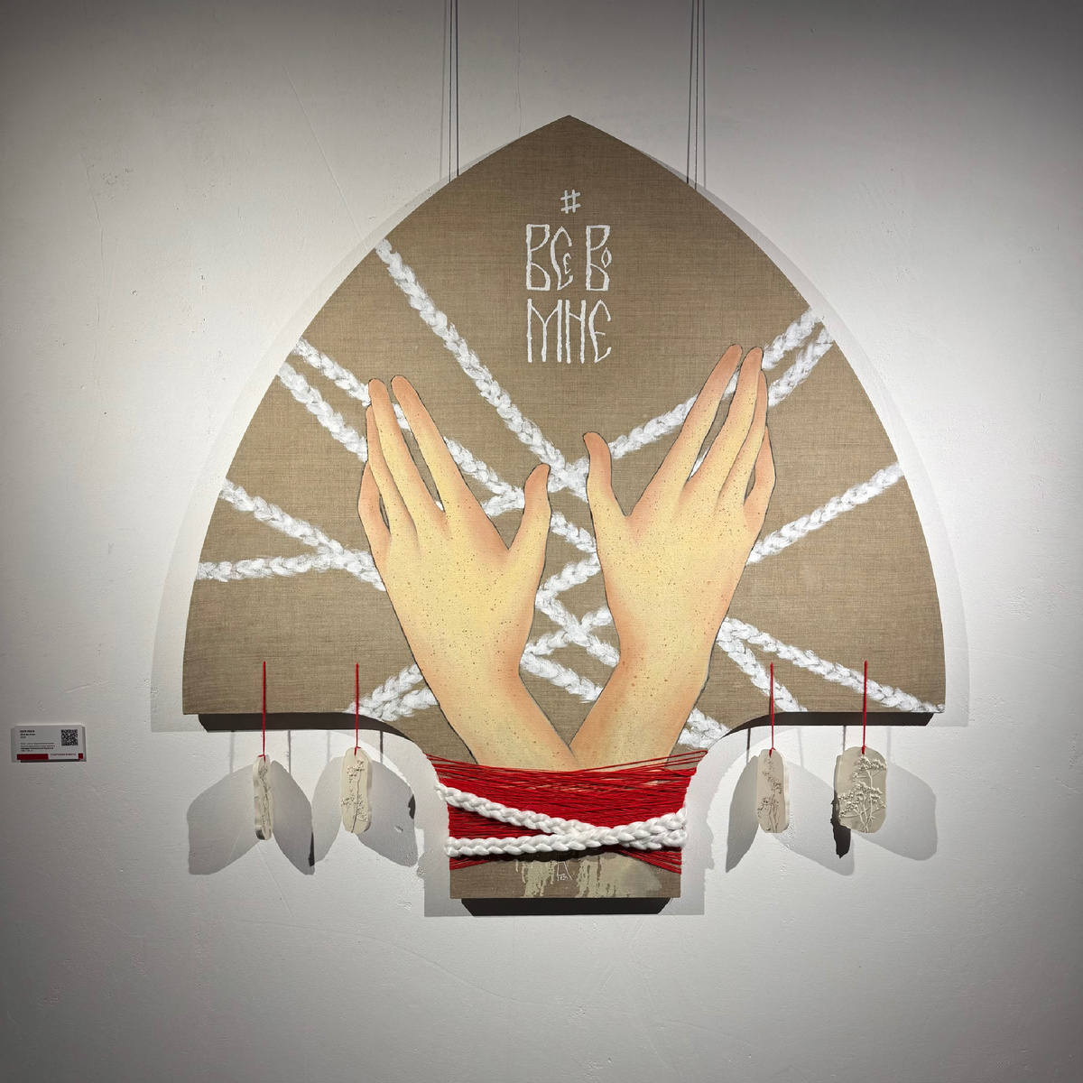 «Вселенная во мне», Катя Коса, 2024