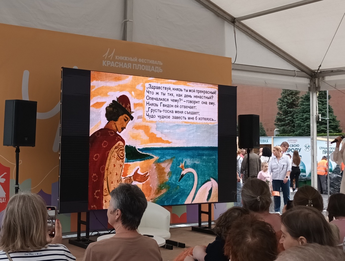 Диафильм "Сказка о царе Салтане"