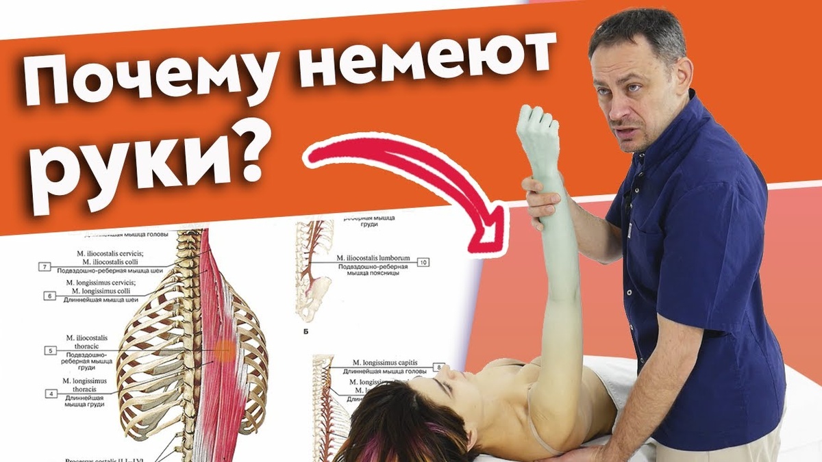 О чём говорит онемение рук по ночам — объясняет врач