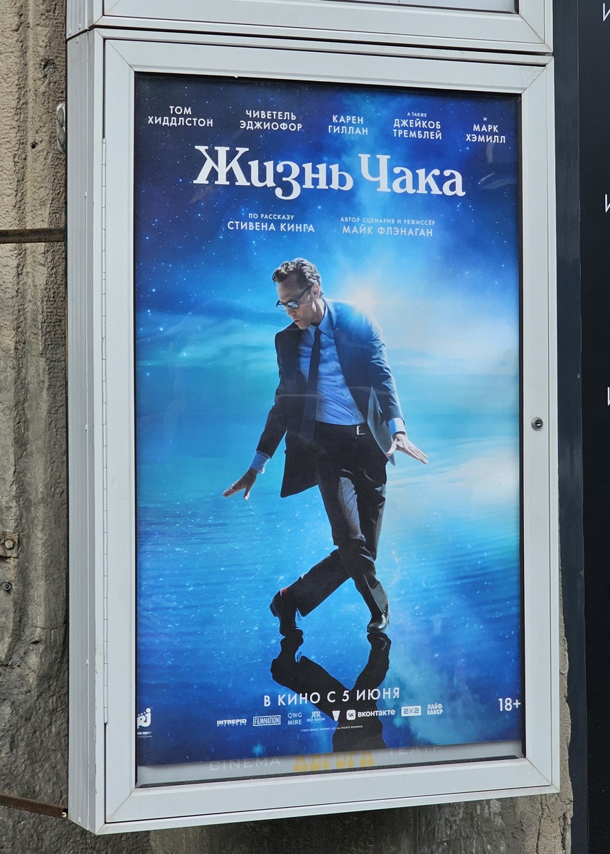 зафотала постер у к/т «Аврора» 