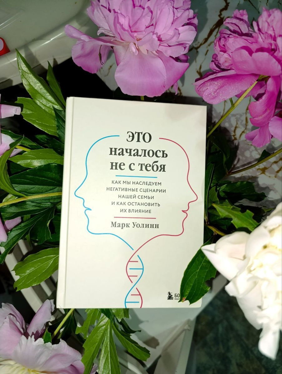 Давно не принято считать, что книга лучший подарок, но не в этом случае. Давно её хотела приобреси. Подарили на день рождения.