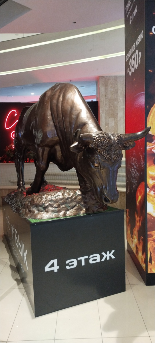 Фото автора. В ТЦ скульптура быка.