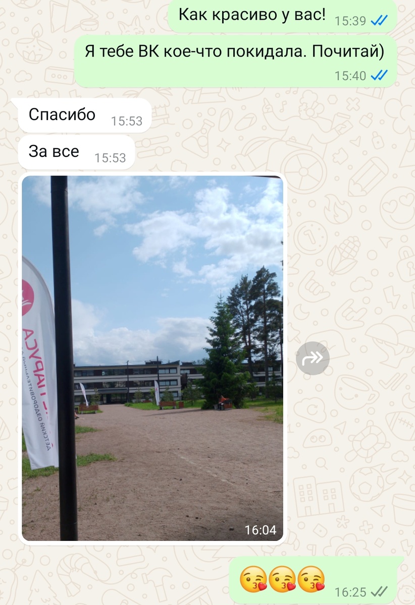 Скриншот автора 