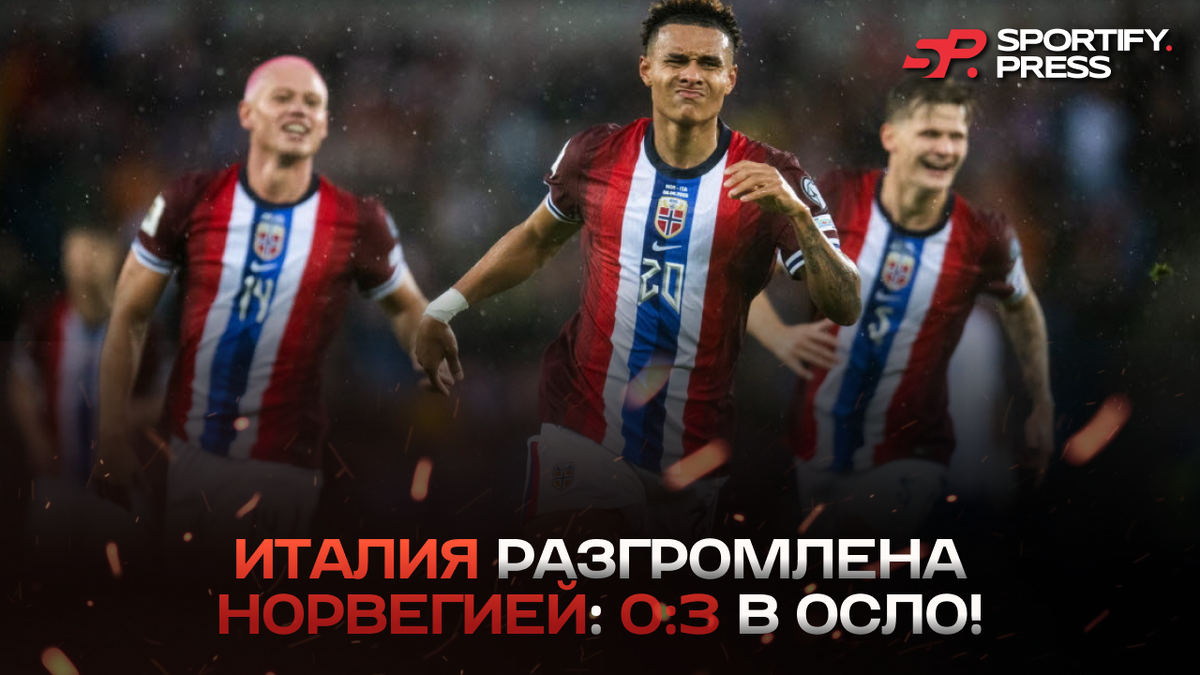 Фото: Федерация футбола Норвегии