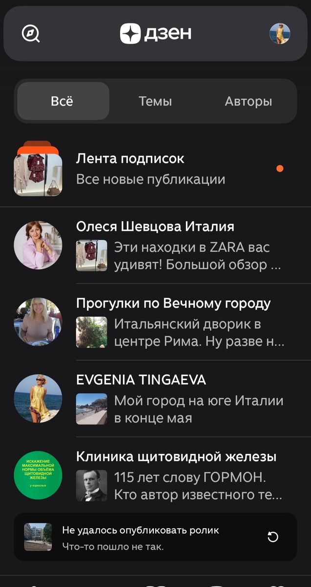 Вот такой Дзен