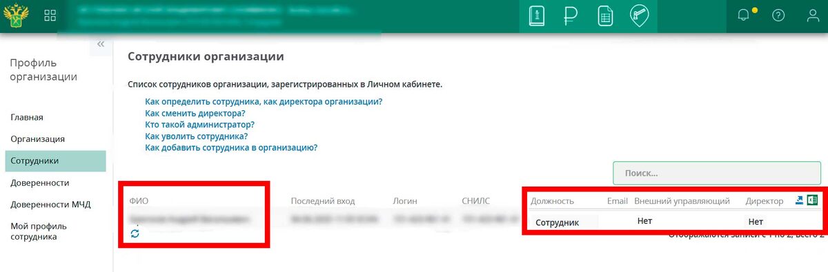 Рисунок к пункту № 1. Типичные ошибки в настройке личного кабинета участника ВЭД ФТС. Способы решения.