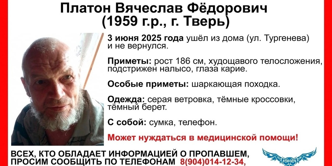 В Твери ищут мужчину с шаркающей походкой
