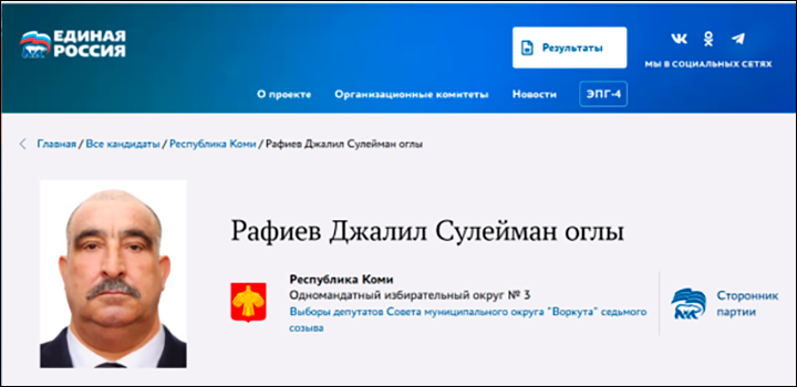    Овощи, табак, права на автомобиль, корочка депутата... Фото: скрин er.ru