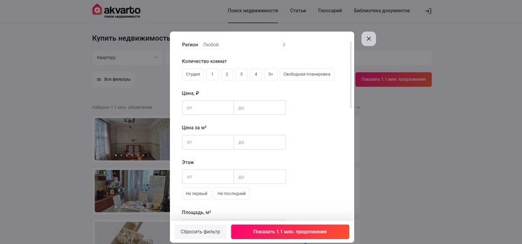 Поиск недвижимости