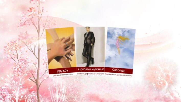 Любовный оракул Амиры. Фото автора.