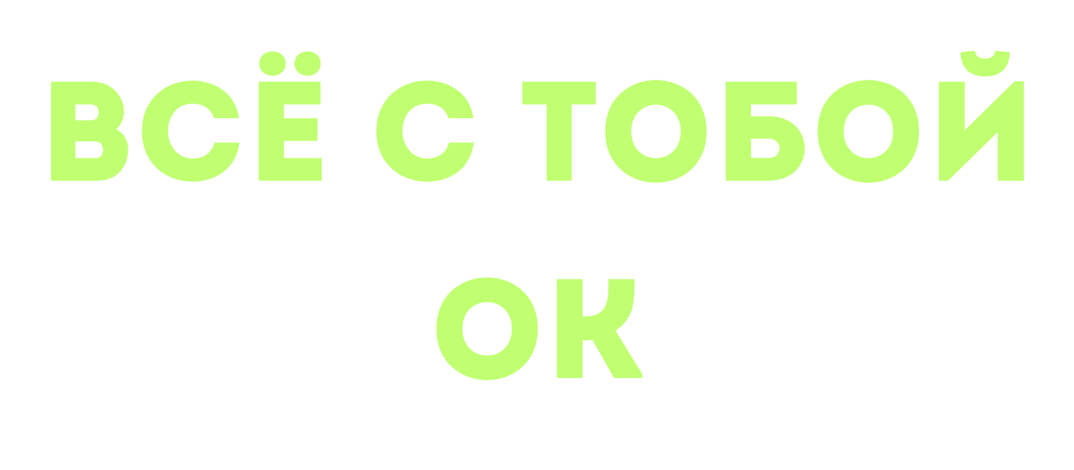 Если это не так, найди хорошего психотерапевта, прежде чем вообще думать о похудении. 
