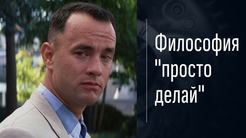 Кадр из кинофильма "Форрест Гамп"