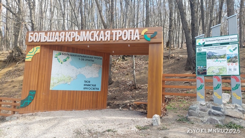 Большая Крымская тропа: наиболее полная информация для самостоятельных туристов