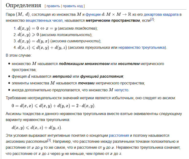 ИЗ ВИКИПЕДИИ