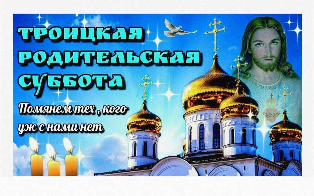 Помолимся за тех, кого сегодня с нами нет... 🙏🙏🙏
