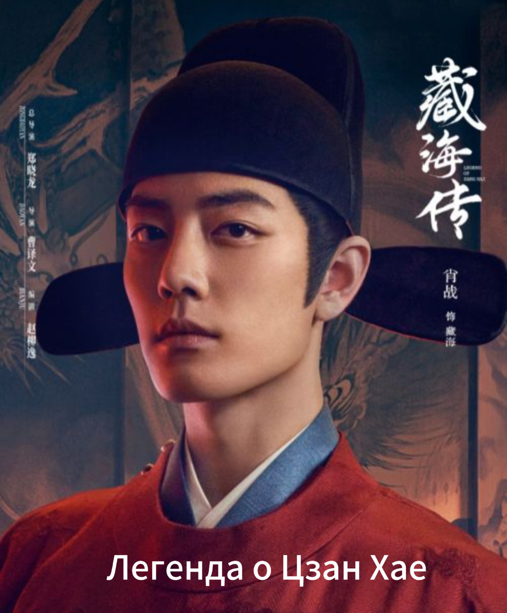 Сяо Чжан в главной роли 