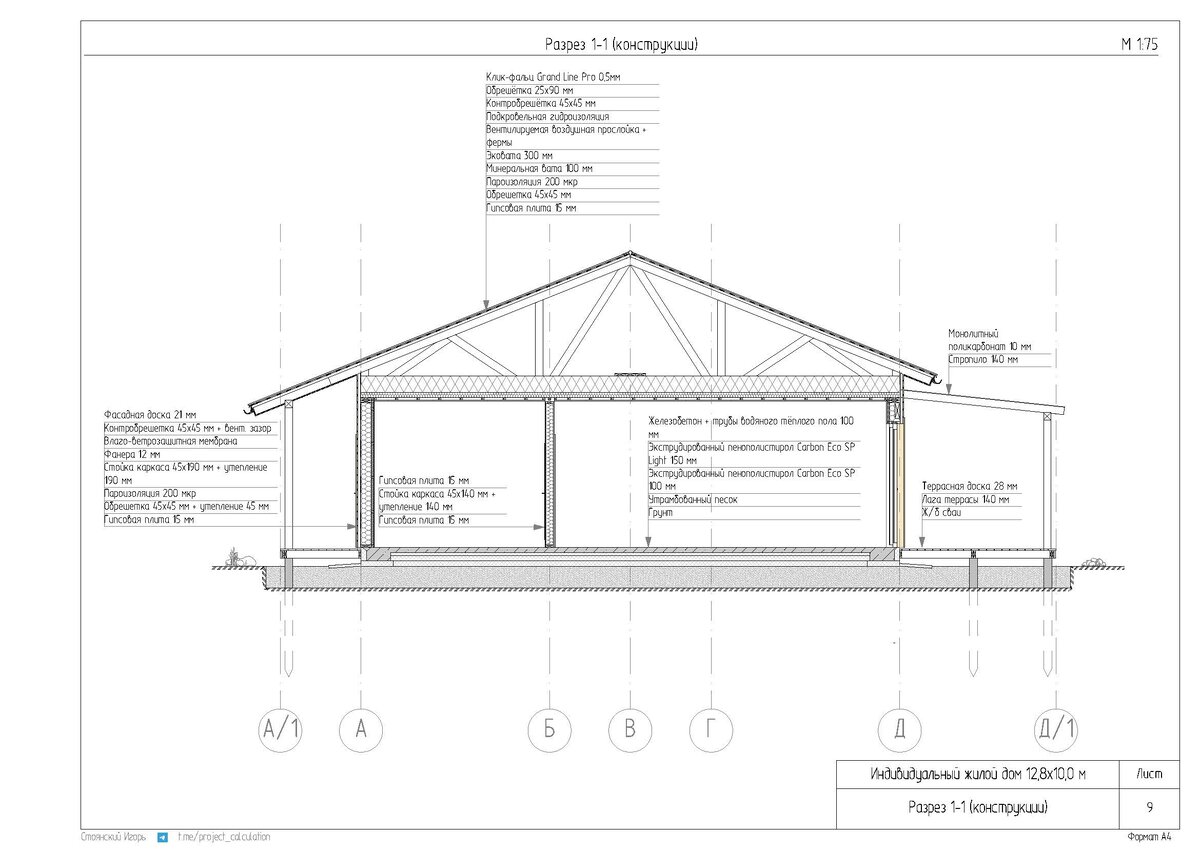 Разрез дома