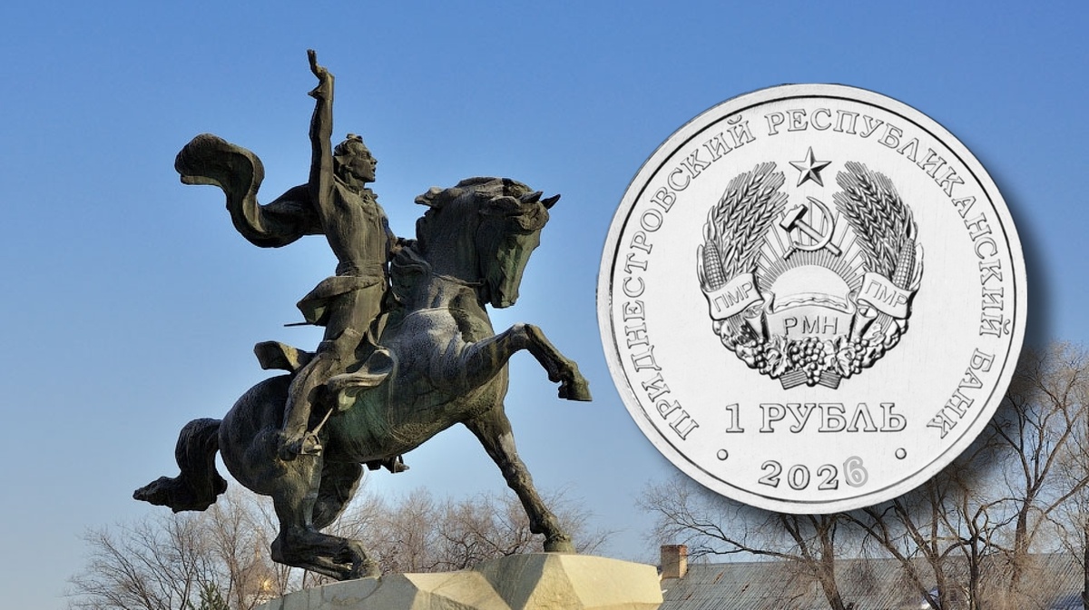 Аверс монеты ПМР номиналом 1 рубль