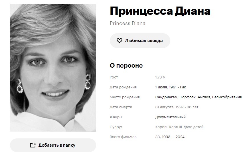 Кинопоиск. Скриншот автора.