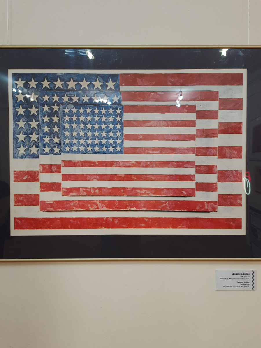 Работа с выставки в Томске