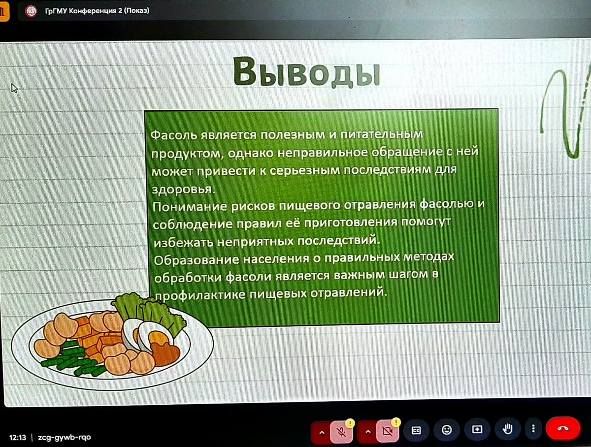 Фрагмент доклада студентки